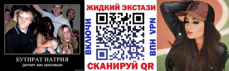 БУТИРАТ бутик  Среднеуральск 