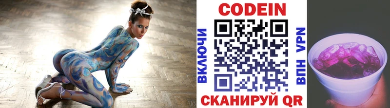 Codein Purple Drank  магазин  наркотиков  Среднеуральск 