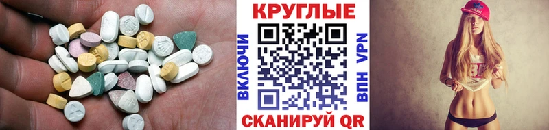 Экстази круглые  наркошоп  Среднеуральск 