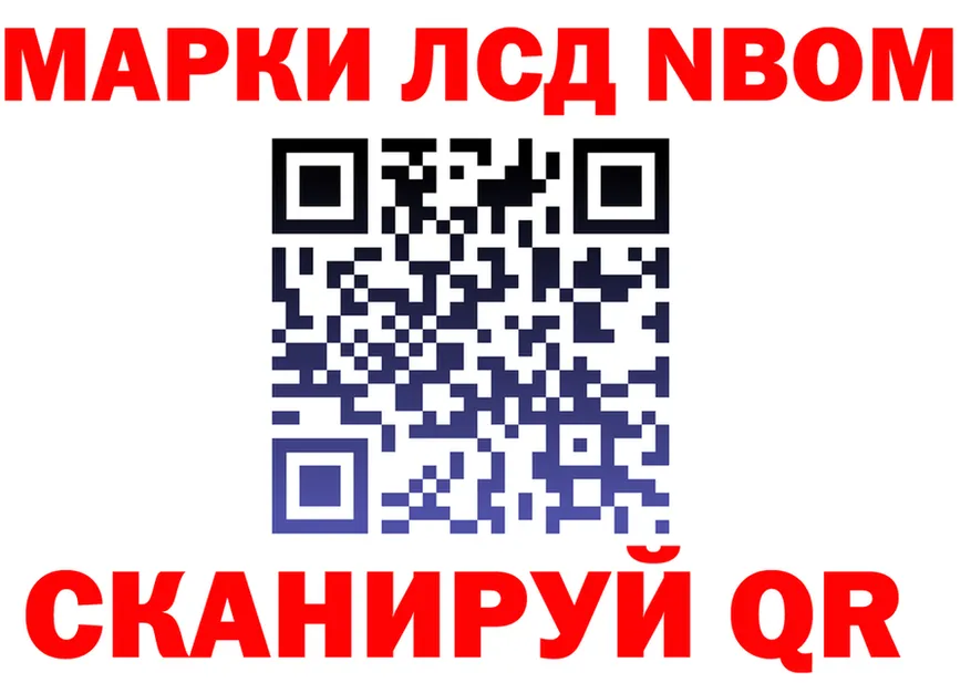 Марки N-bome 1500мкг ссылка мориарти kraken Среднеуральск